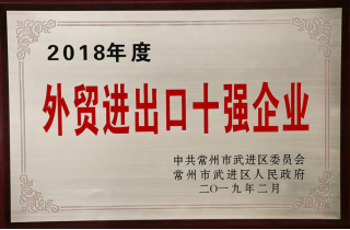 常寶股份榮獲“工業(yè)五星級(jí)企業(yè)”、“納稅金獎(jiǎng)”等多項(xiàng)大獎(jiǎng)242.png